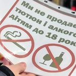 У Житомирі продавця оштрафували за продаж алкоголю підлітку