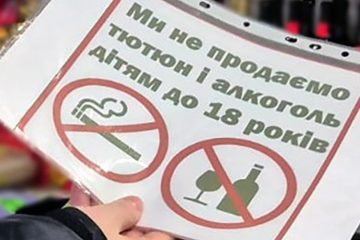 У Житомирі продавця оштрафували за продаж алкоголю підлітку