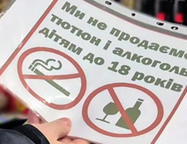 У Житомирі продавця оштрафували за продаж алкоголю підлітку