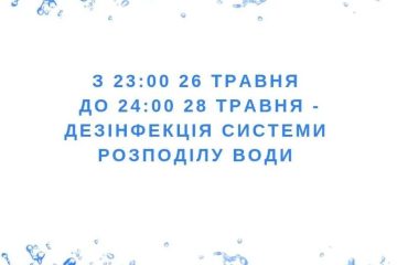 У Житомирі протягом двох діб дезінфікуватимуть водопровідні мережі
