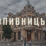 Як доїхати з Житомира в Кропивницький