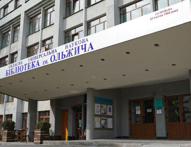 Бібліотеки Житомира