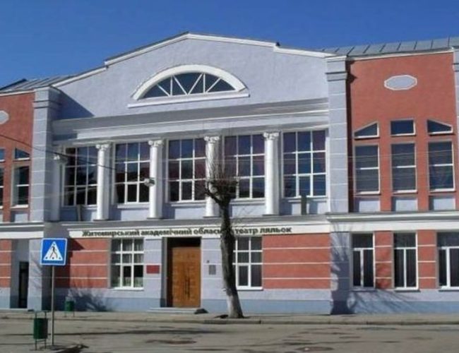 Ляльковий театр у Житомирі