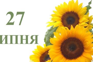 Церковне свято 27 липня