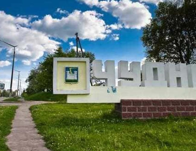 Місто Чуднів, Житомирська область