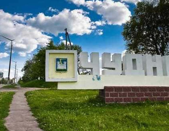 Місто Чуднів, Житомирська область
