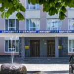 Державний університет «Житомирська політехніка»