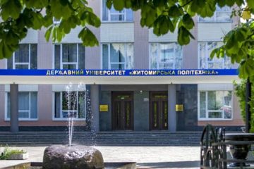Державний університет «Житомирська політехніка»