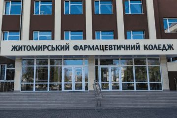 Житомирський фармацевтичний коледж