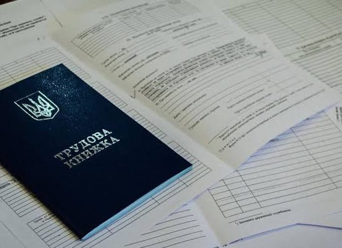 Як перевірити, чи ти офіційно працевлаштований: покрокова інструкція