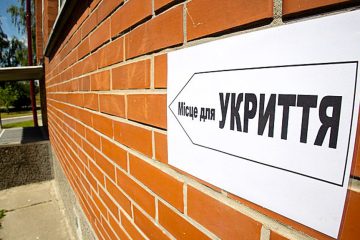 Захисні споруди цивільного захисту