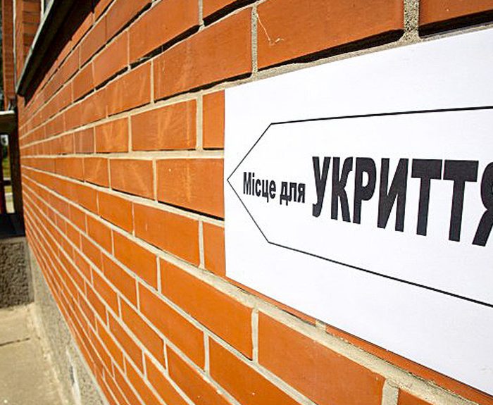 Захисні споруди цивільного захисту