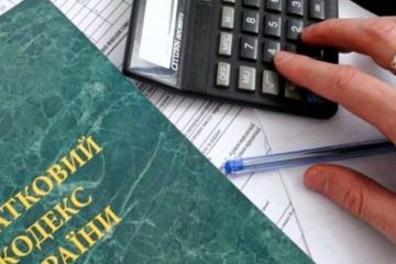 Виды налогов в Украине